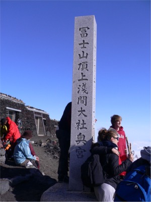 富士山