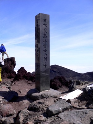 富士山