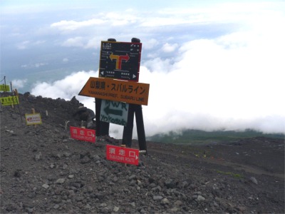 富士山